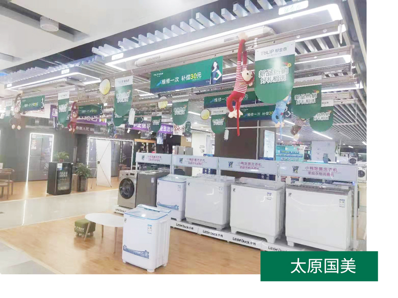 太原國美春天店.jpg