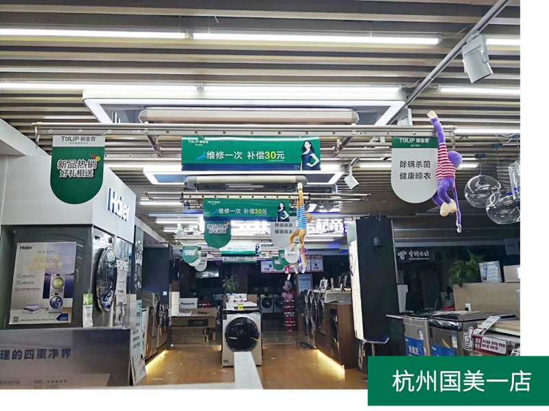 杭州國美一店2.png